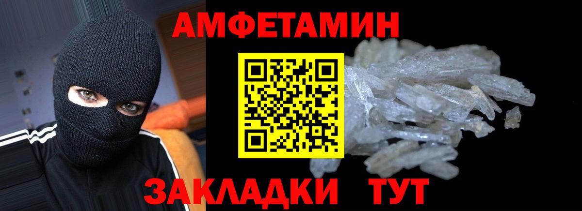 Амфетамин VHQ Серов