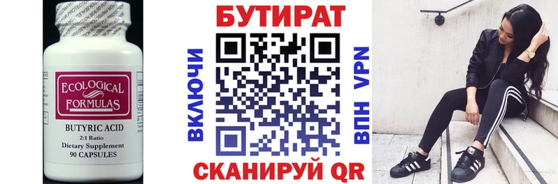 БУТИРАТ 99%  где можно купить   Серов 