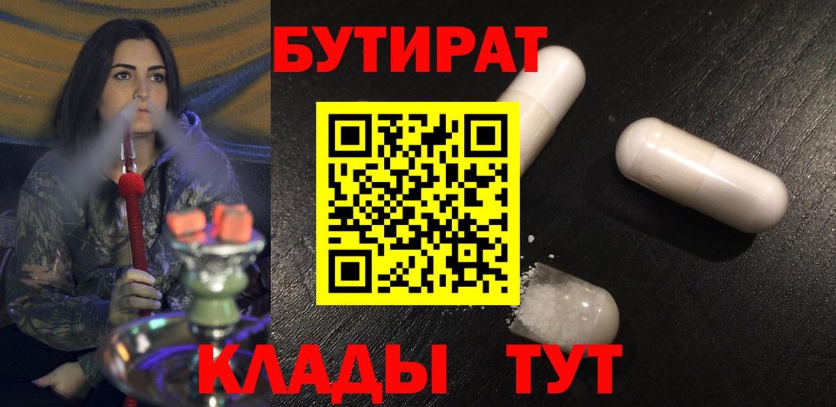 Бутират GHB Серов