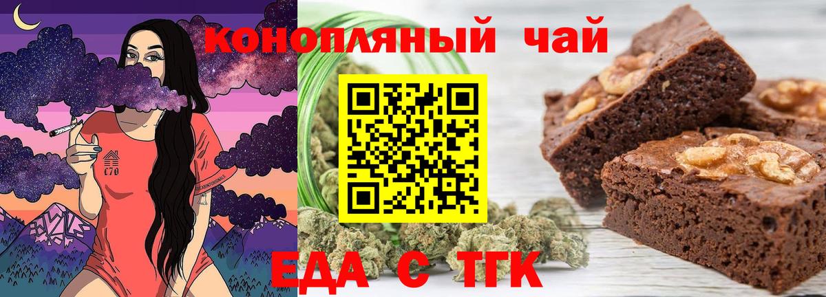Cannafood марихуана Серов