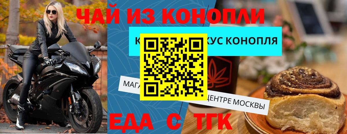 Серов  Еда ТГК марихуана  Вход с VPN 
