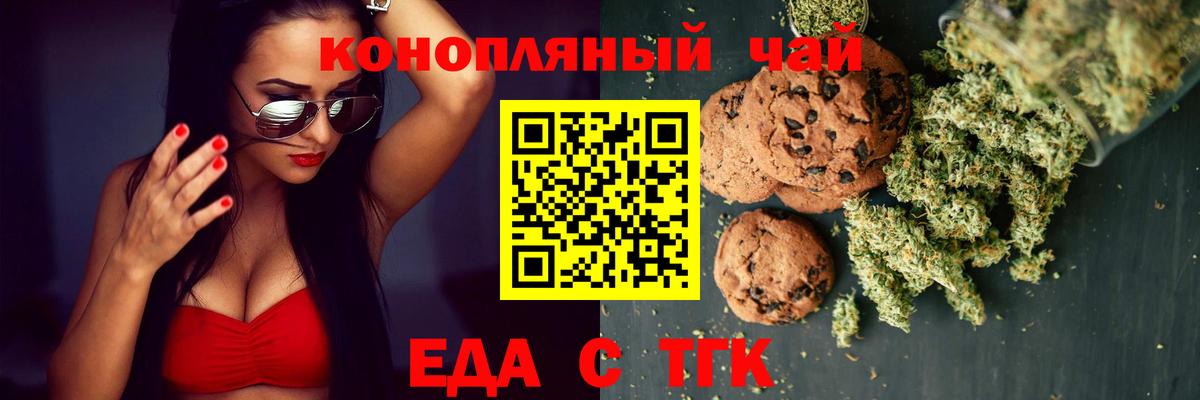 Canna-Cookies марихуана  Серов 