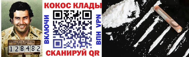 КОКАИН 97%  Серов 