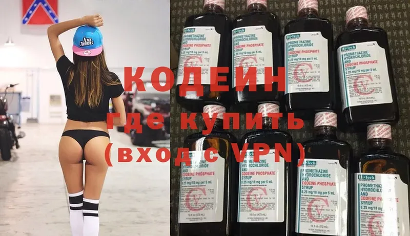 Кодеиновый сироп Lean Purple Drank  цена   Серов 