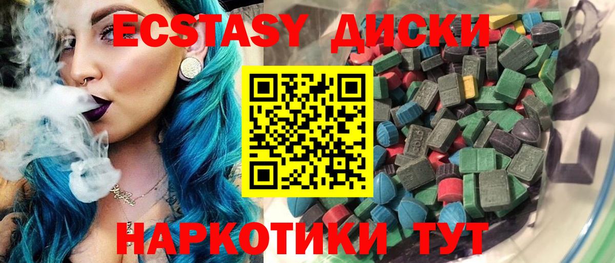 Серов  ЭКСТАЗИ 300 mg  Экстази таблы  ЭКСТАЗИ  Вход с VPN 