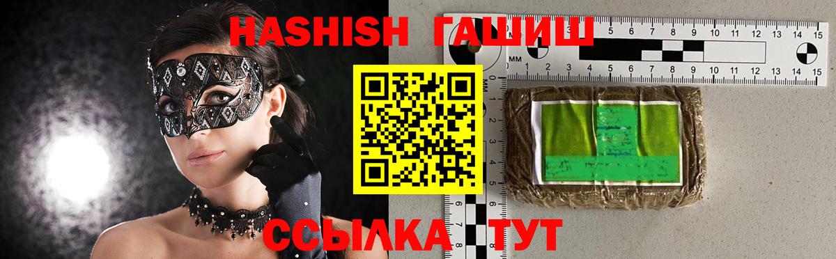 ГАШИШ Cannabis Серов