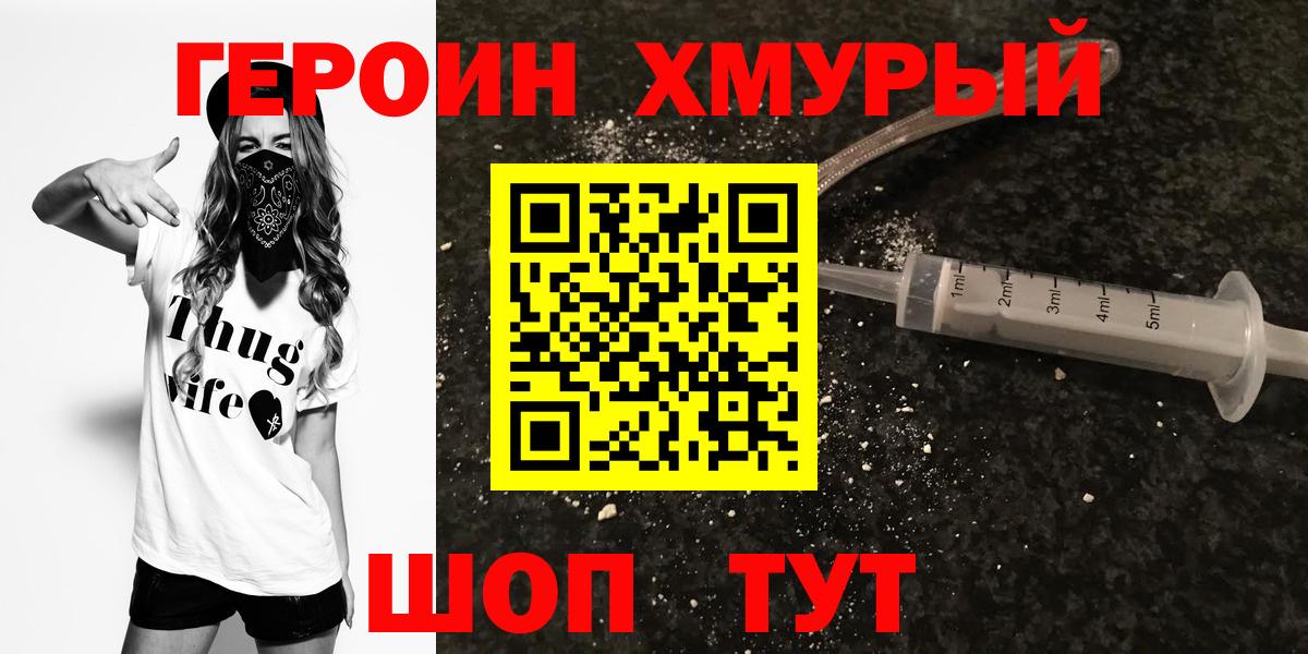 Серов  Героин афганец  Вход с VPN 