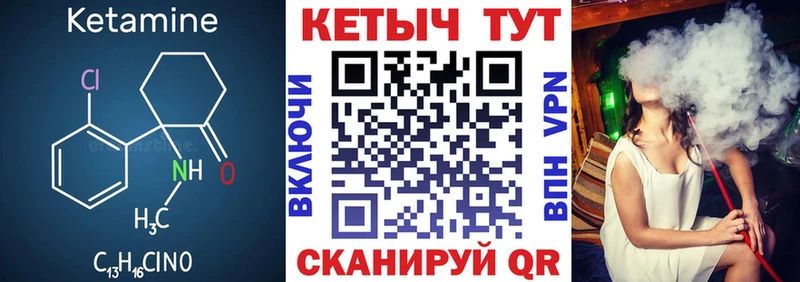 Кетамин VHQ  Серов 