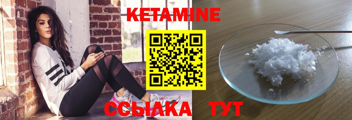 КЕТАМИН ketamine  Серов 