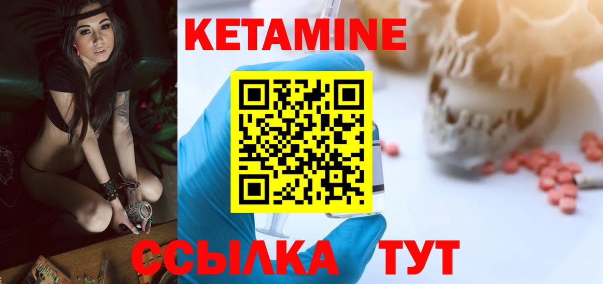 КЕТАМИН VHQ  Вход с VPN  КЕТАМИН VHQ  Серов 