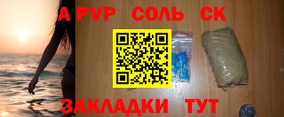 соль курить ск Берёзовский