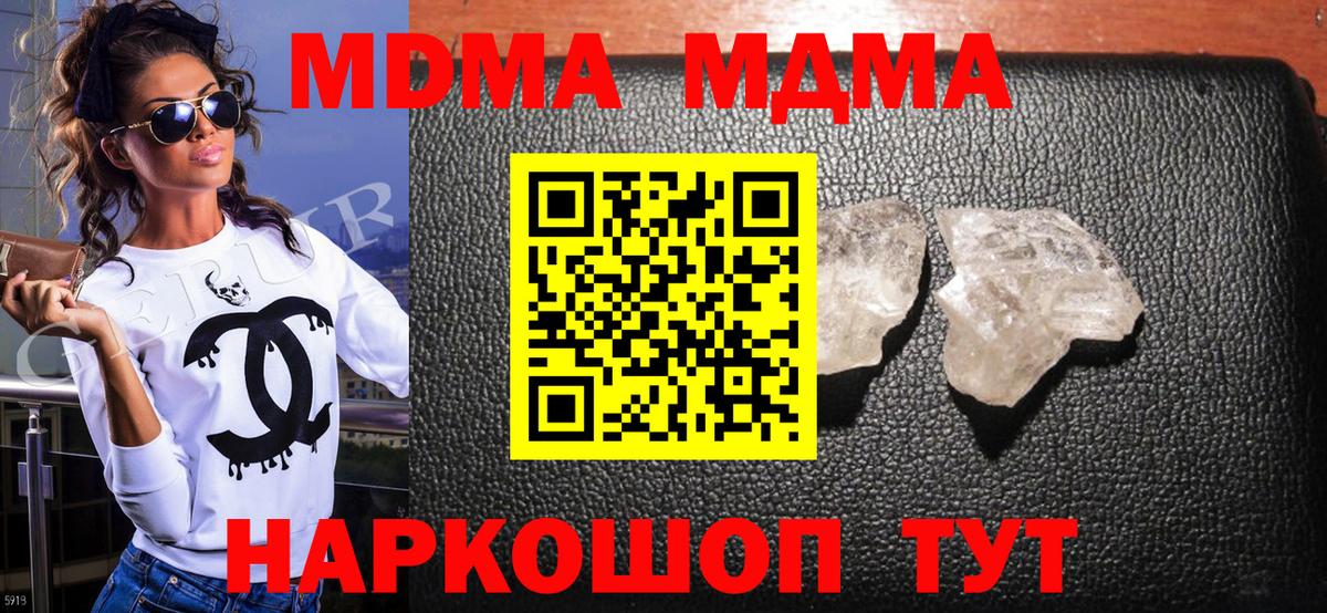 МДМА Molly Серов