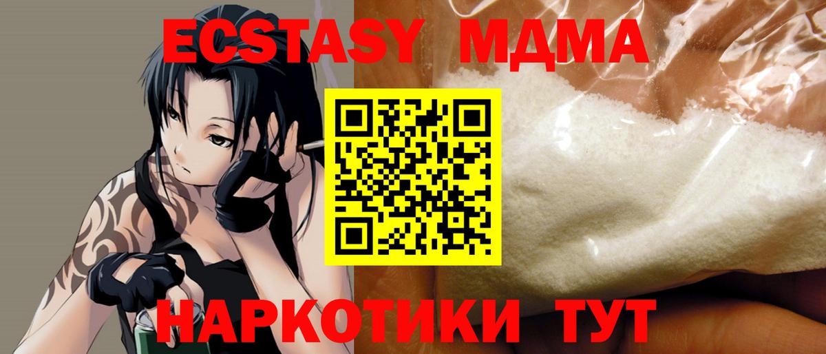 МДМА  МДМА молли  Серов  MDMA crystal 