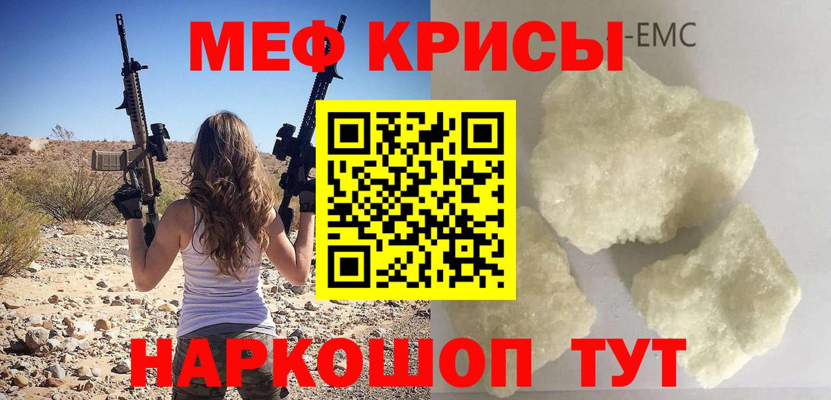 МЕФ мука Серов