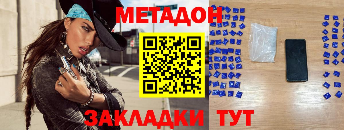 МЕТАДОН VHQ  Метадон кристалл  Серов  Вход с VPN 