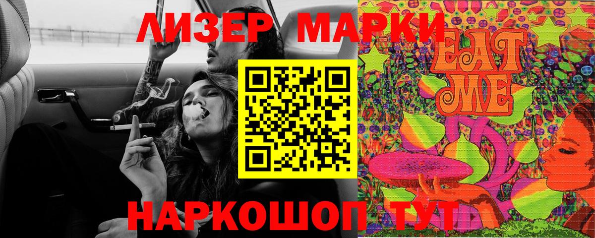 Марки NBOMe 1500мкг  Вход с VPN  Марки NBOMe 1500мкг  Серов 
