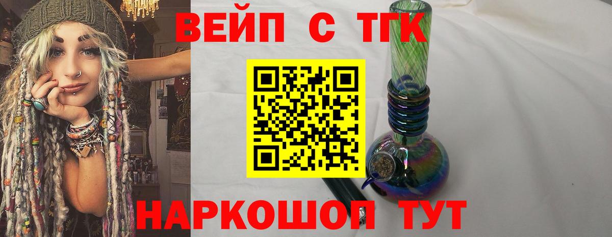 купить закладку  Вход с VPN  Серов  Дистиллят ТГК вейп с тгк 